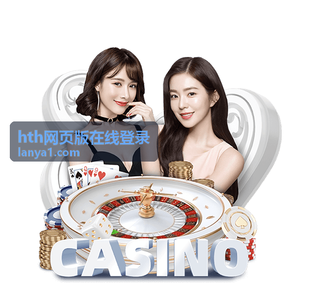 hth网页版在线登录多门店统一登录场景