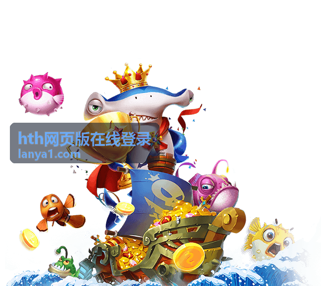 hth网页版在线登录项目制分阶段开通与登录验收